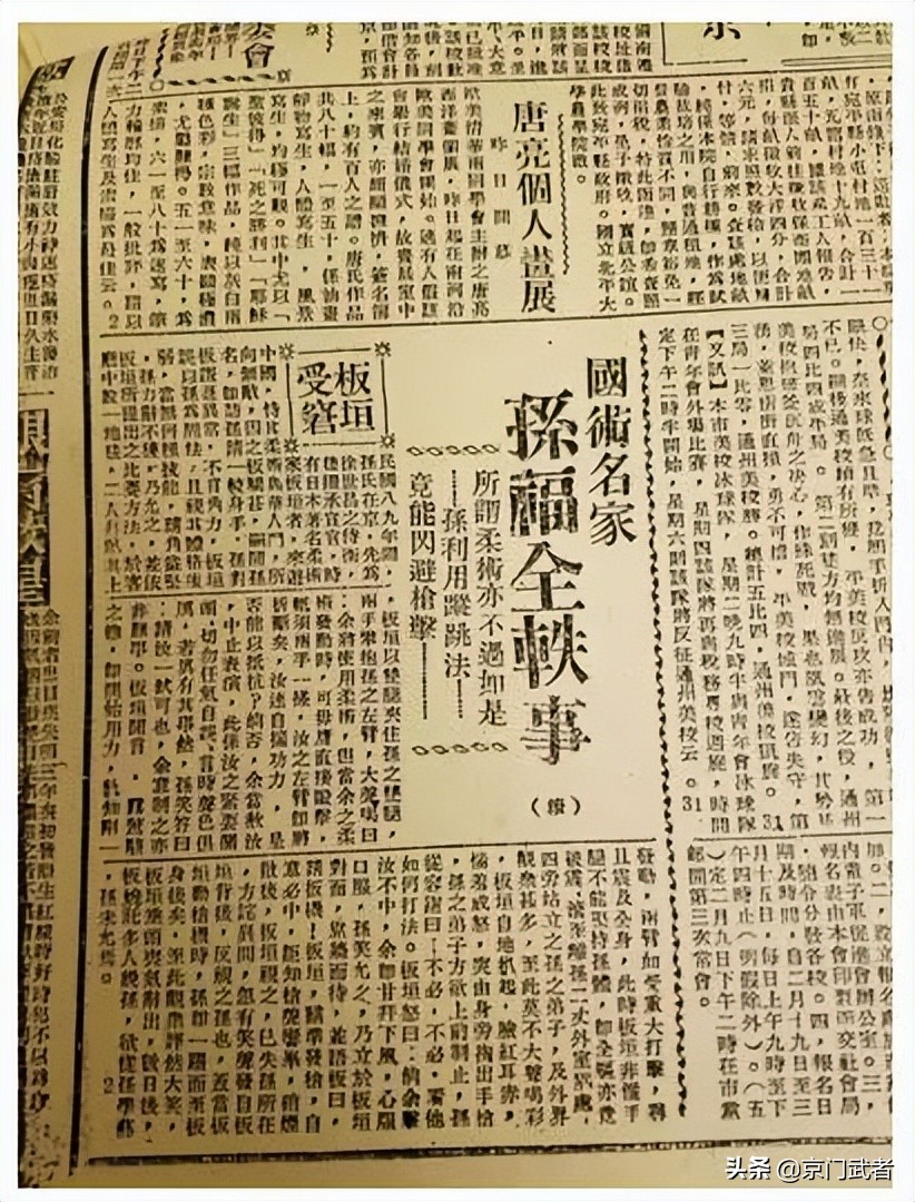 孙禄堂和杜心五谁厉害,杜心五与孙禄堂