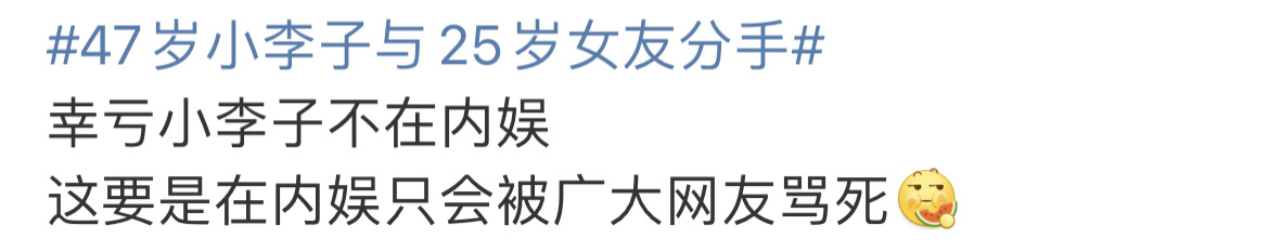 地球草小李子视频,地球草小李子现状