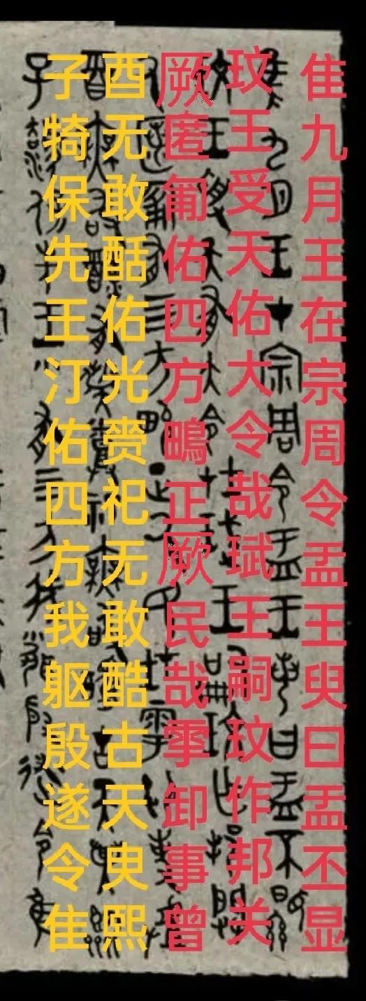 大盂鼎铭文的史料价值,大盂鼎铭文长卷全集