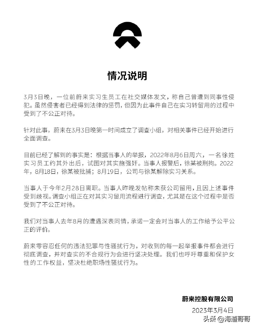 为什么蔚来销量恢复,蔚来回应销量事件