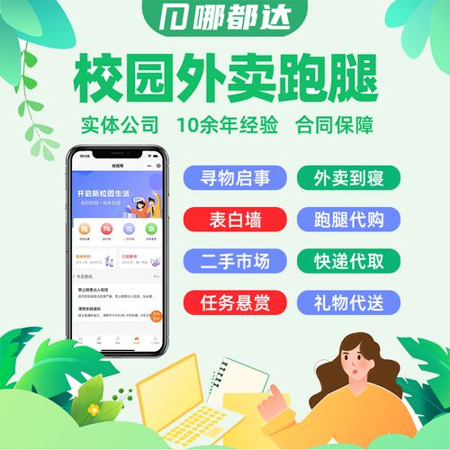 大学校园外卖平台好做吗,大学外卖配送模式