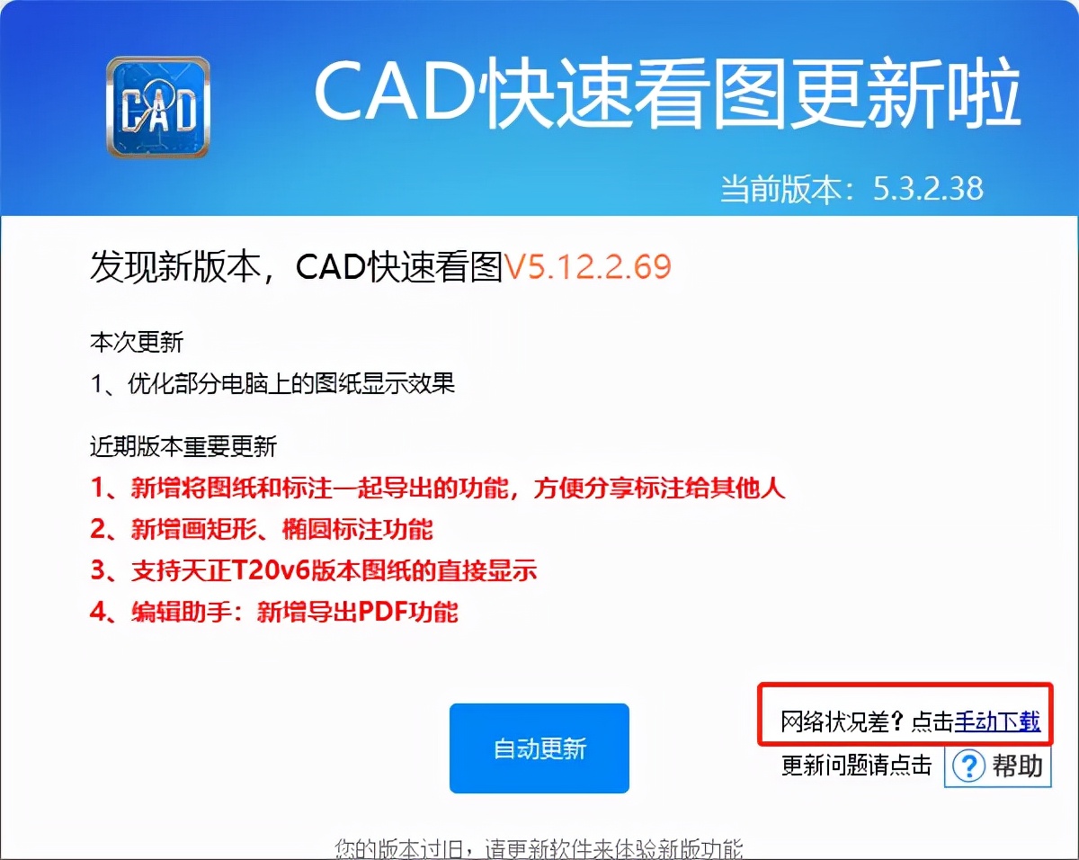 cad快速看图5.4版安装教程,cad快速看图手机版免费安装