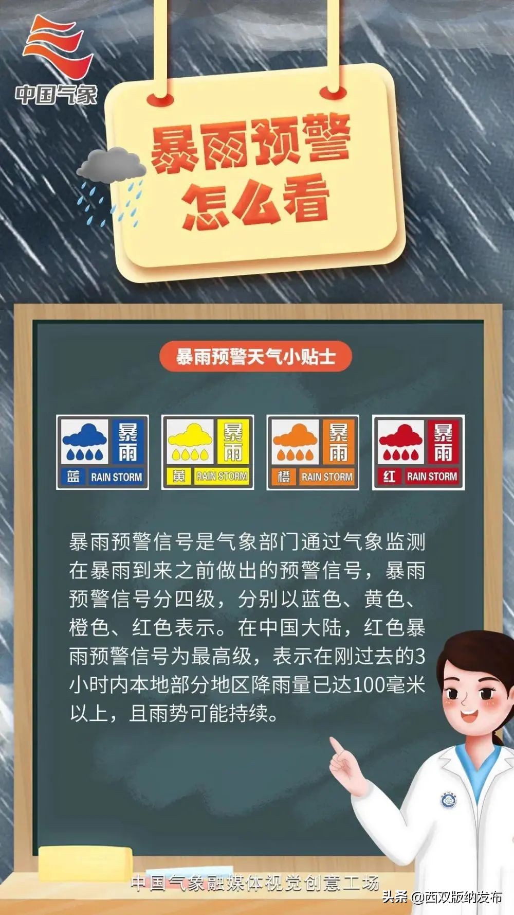 提醒云南省发布暴雨黄色预警,云南景洪气象台预警今天