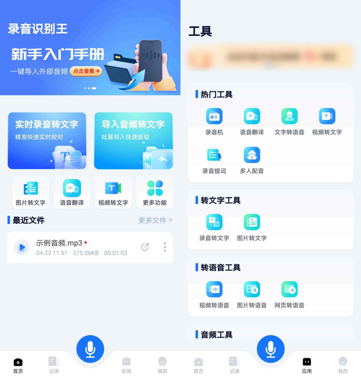 录音机软件怎么录歌,怎样使用录音机的录音功能