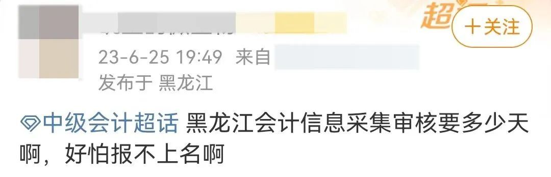 中级报名审核不通过可以考试吗,中级报名网上资格审核需要多久