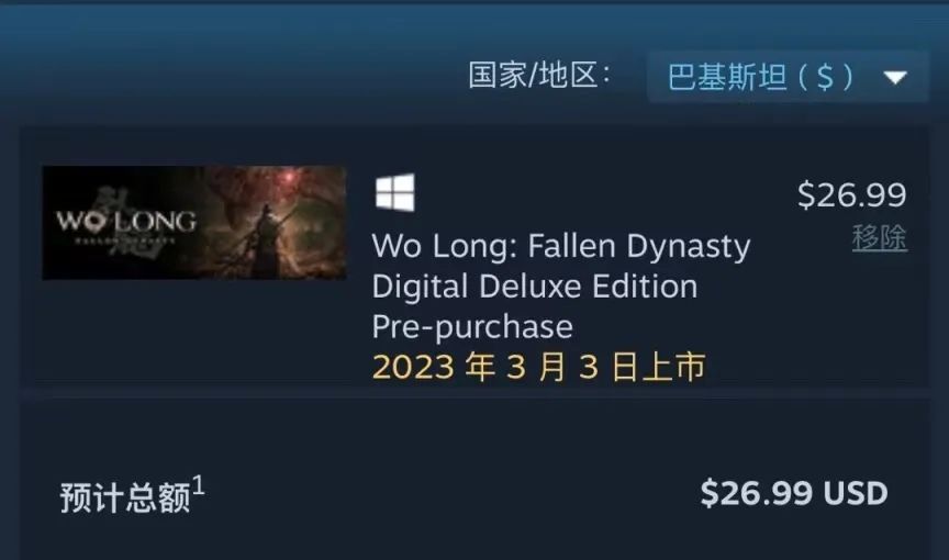 steam低价区涨价后还会降价吗,steam怎么改地区到巴基斯坦