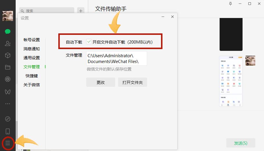 微信图片过期或已被清理怎么恢复,微信文件过期或清理怎么恢复华为