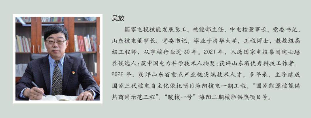 山东核电为高质量发展注入新动力,山东省属企业助推新旧动能转换