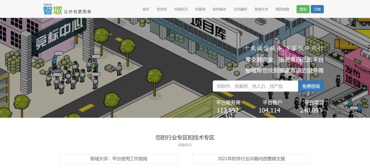 程序员接单的十大平台排名,程序员接单网排名