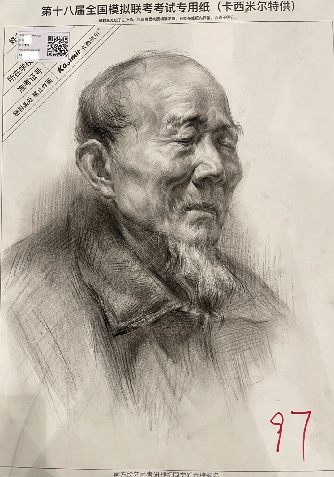 万人联考一模2024素描高分,一模静物素描高分卷