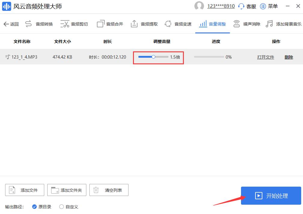 音频声音变大方法,音频音量小怎么调大