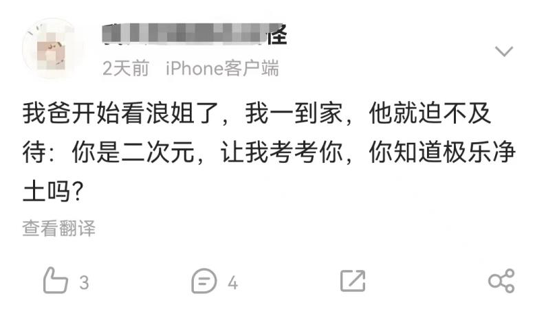 《浪姐4》热播:一个日本二次元的歌手,凭啥在中国这么受欢迎