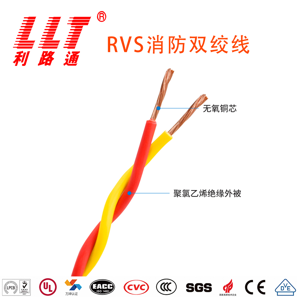 rvs消防线,rvs消防线的优缺点
