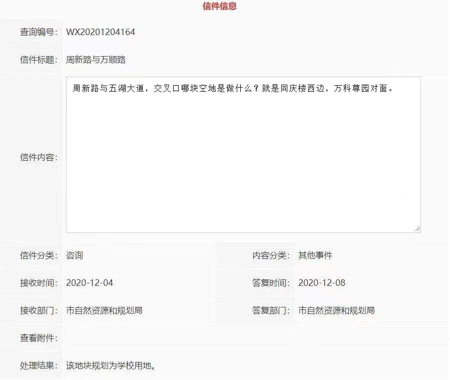 同庆楼周新路店要拆迁吗,无锡周新路的同庆楼搬迁