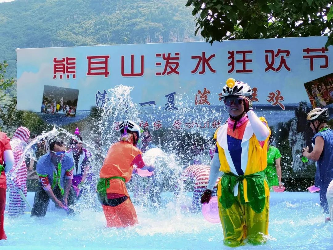 盛夏狂欢泼水节活动,熊耳山泼水节