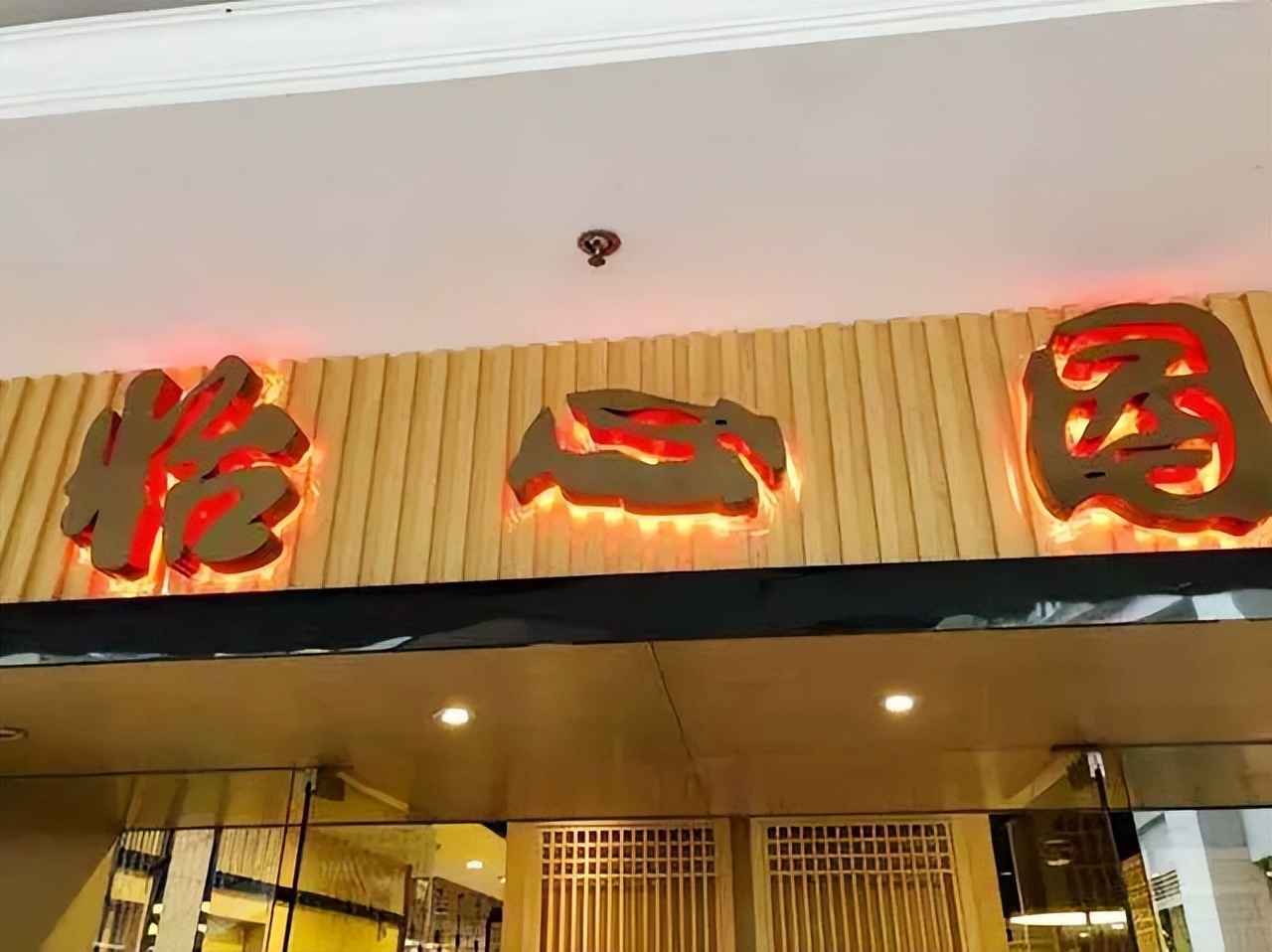 任怀灿的发家史,任怀灿云南