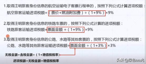 电子发票开错了怎么办？不能作废，只能红冲！简单财务知识要知道