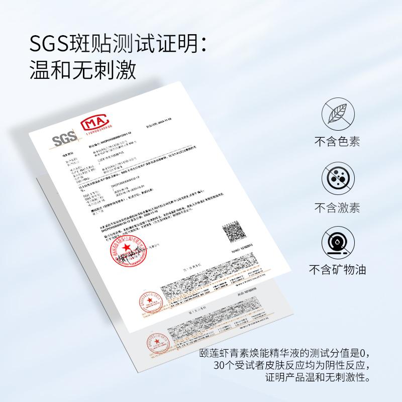 颐莲虾青素焕能精华液多少钱,颐莲玻尿酸虾青素焕能精华液