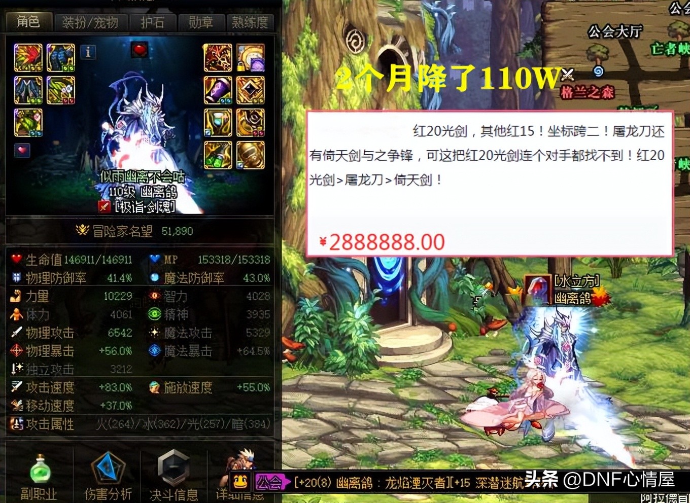 DNF：真没人愿意买？两大知名主播卖号，其中一位2个月降价110W