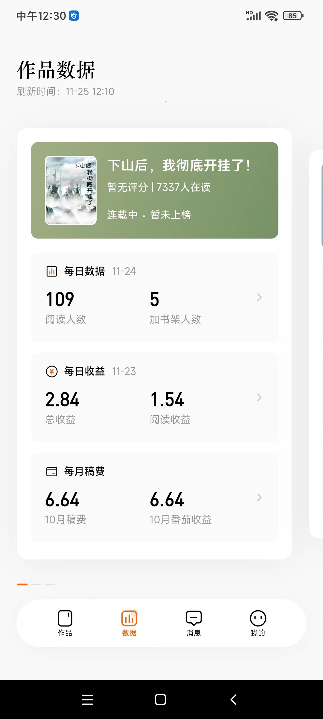 一星期的书城给量，彻底浇灭了我对小说写作的热情