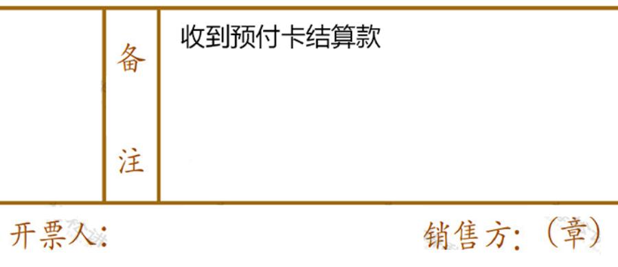 2024年发票规定备注栏必须填吗,纸质发票备注栏怎么填
