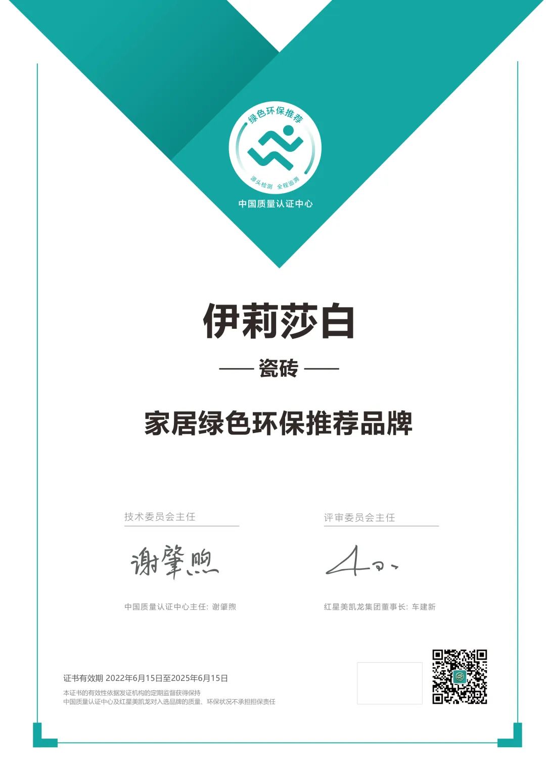 伊莉莎白瓷砖是哪个旗下的产品,美陶瓷砖十大品牌排名