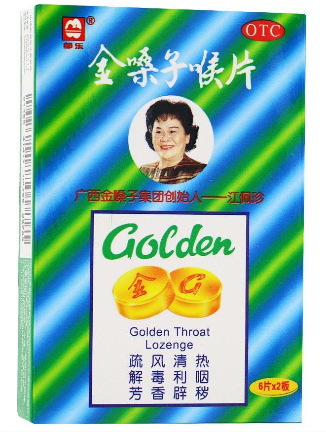 金嗓子喉片治咳嗽,金嗓子润喉片能治咽喉炎吗