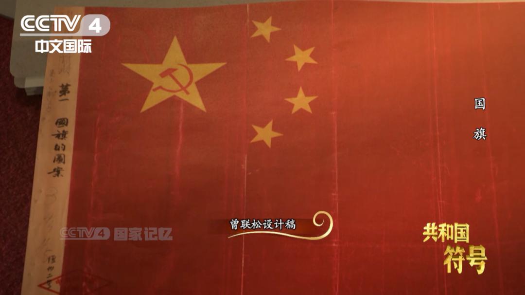 五星红旗的形成历史,五星红旗原来是这样创造出来的