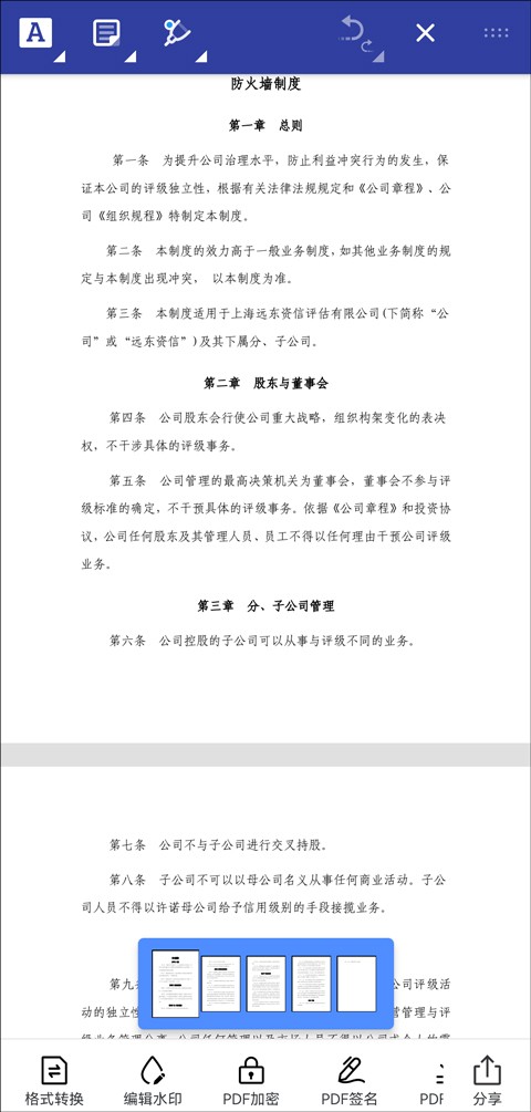 pdf怎么转成word文档后如何编辑,pdf文件如何编辑轻松搞定