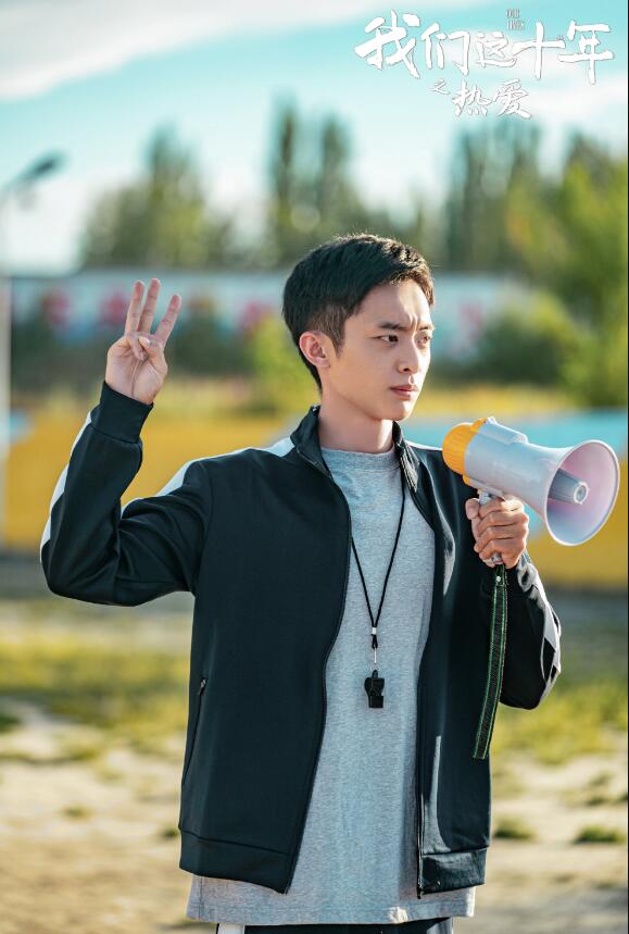 我们这十年白宇帆剪辑,我们的十年白宇帆解说