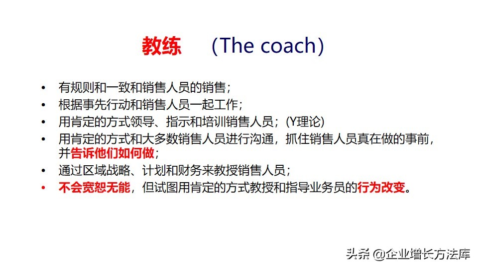 如何提高团队凝聚力和执行力ppt,销售团队季度业绩汇报ppt完整版