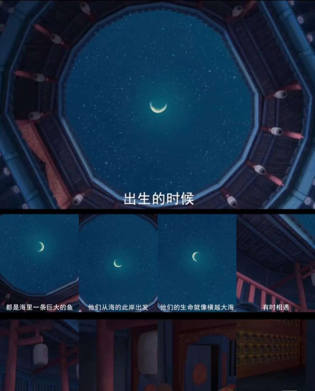 大鱼海棠的故事北冥有鱼其名为鲲,大鱼海棠北冥有鱼其名为鲲台词