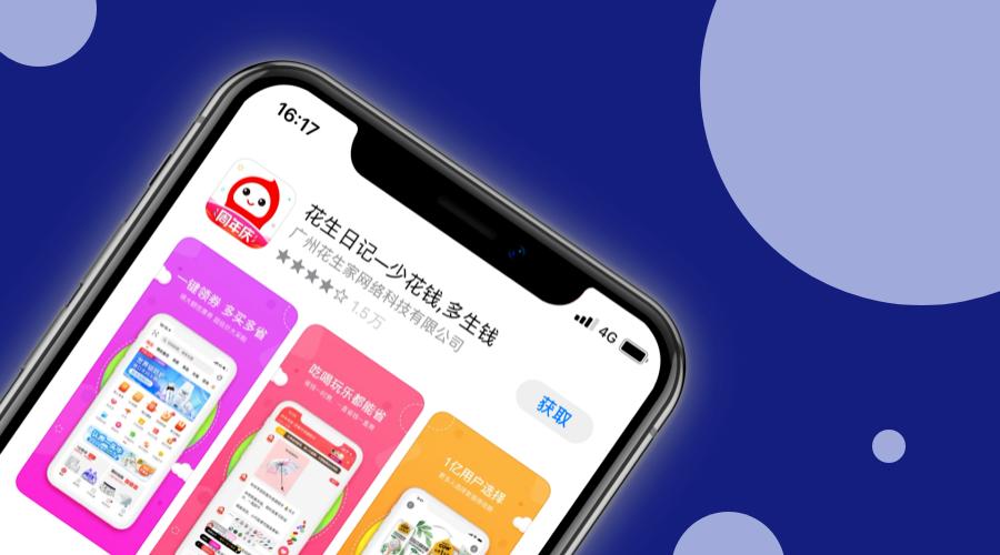 大败局|花生日记如何书写自己的命运日记