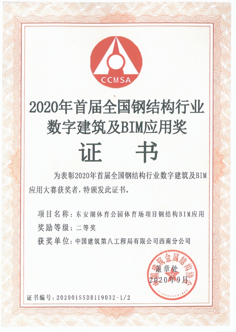 【军魂铸鲁班】大运飞碟拥抱世界!中建八局匠心打造第31届世界大学生运动会开幕式场馆