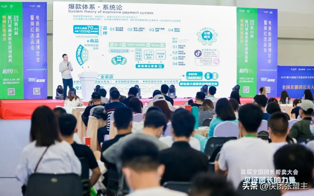 617（快团联盟）首届全国团长帮卖大会，圆满成功，广受好评
