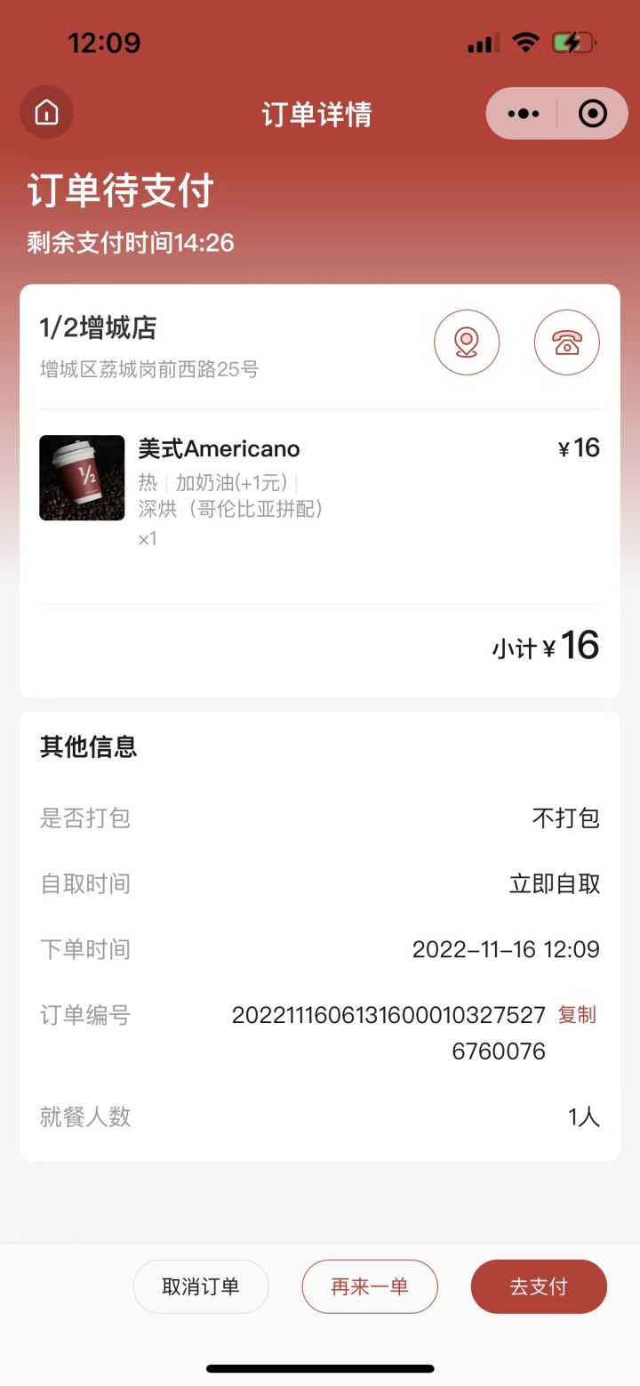 咖啡店小程序合作,咖啡店点单小程序推荐