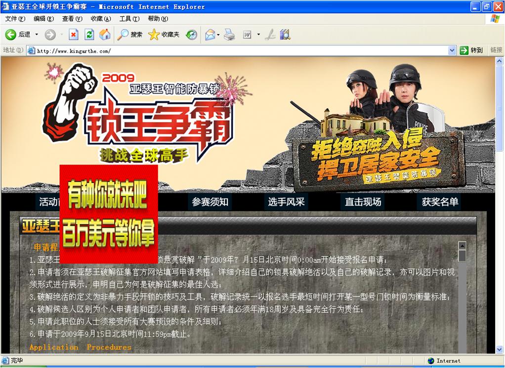 案例：四两拨千斤，三个事件营销猛赚3亿