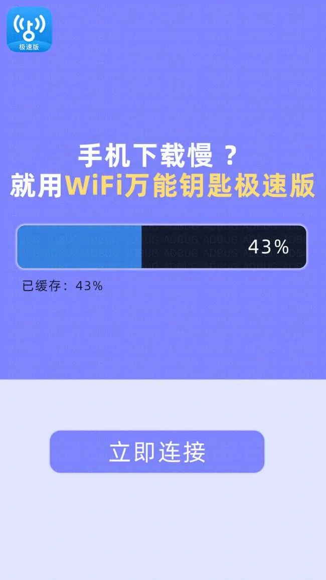 如何彻底消灭开屏广告,一键清除开屏广告app
