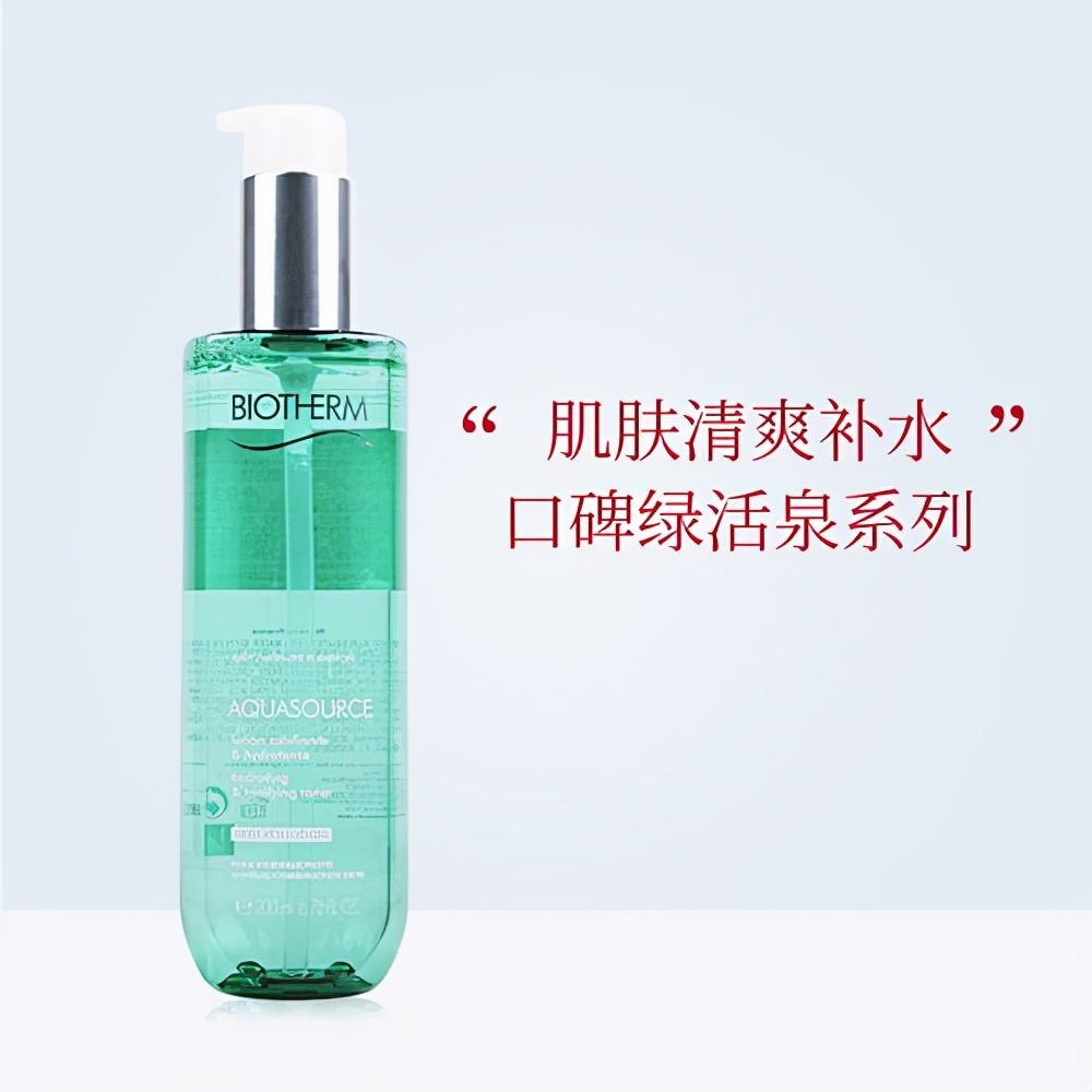 补水保湿敏感肌爽肤水推荐,适合敏感肌补水效果好的爽肤水