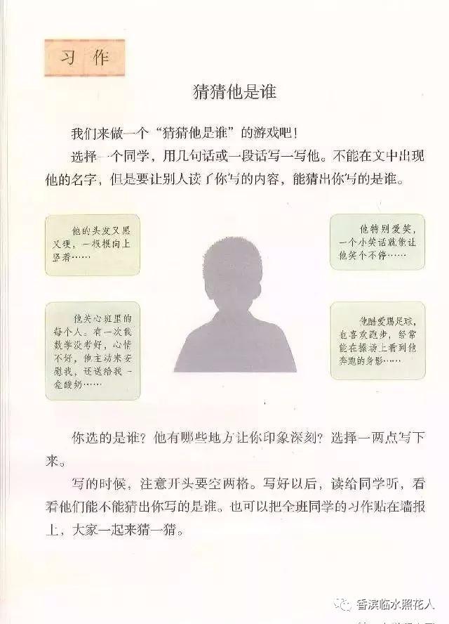 思维导图作文四年级怎么画,画习作思维导图1至8单元的