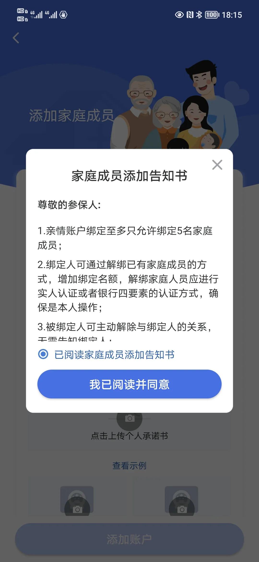 带儿童看病忘记带医保卡了怎么办,领孩子电子医保卡