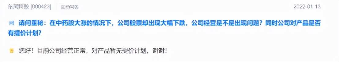 东阿阿胶换帅,东阿阿胶换帅尘埃落定