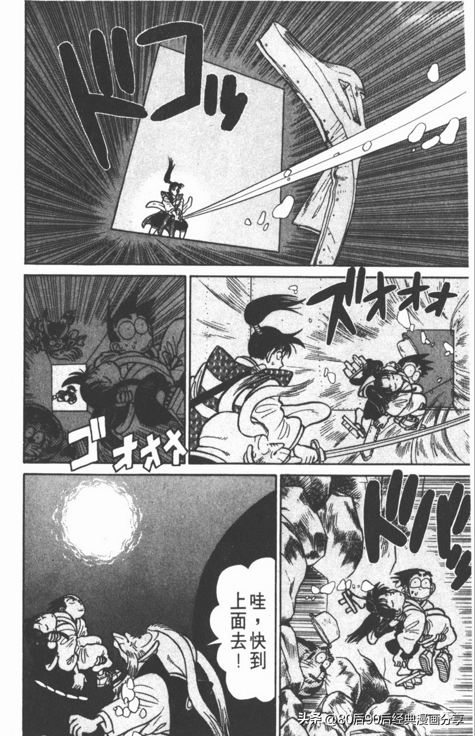 九龙珠台版卷006上