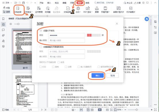 pdf加密文件怎么解除加密,电脑pdf文件加密码怎么设置
