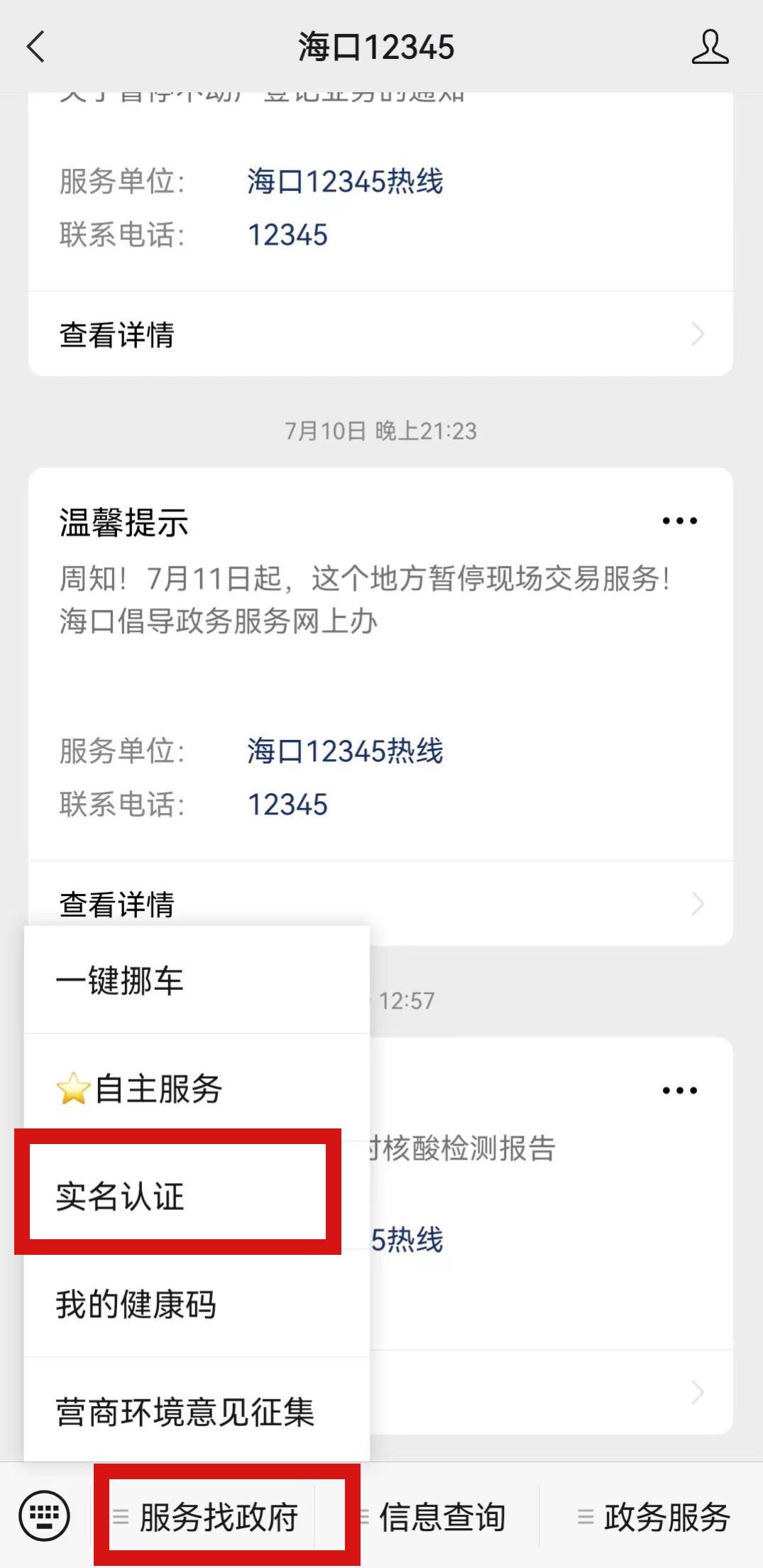 疫情问题可以打12345投诉吗,疫情拨打12345求助有用吗