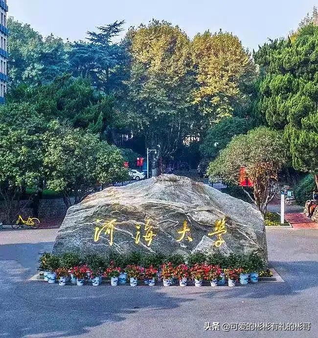 河海大学，老牌水利方向的211院校，是否值得报考