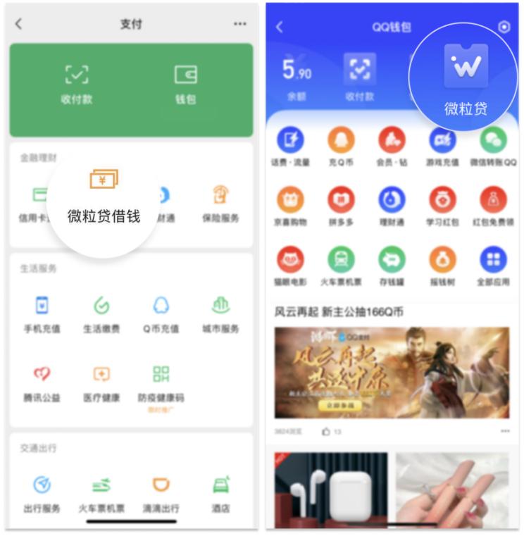急用小额资金用什么平台,微粒贷借款是怎么借的
