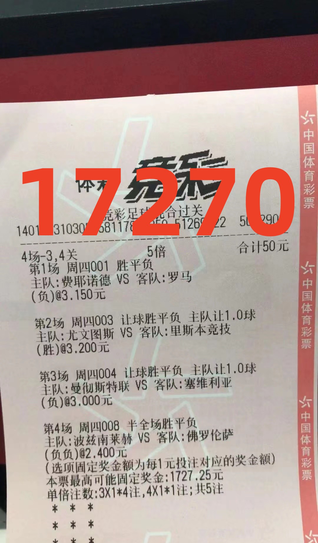 今日竞彩推荐3串1足球,今日足球14场传统实单竞彩推荐