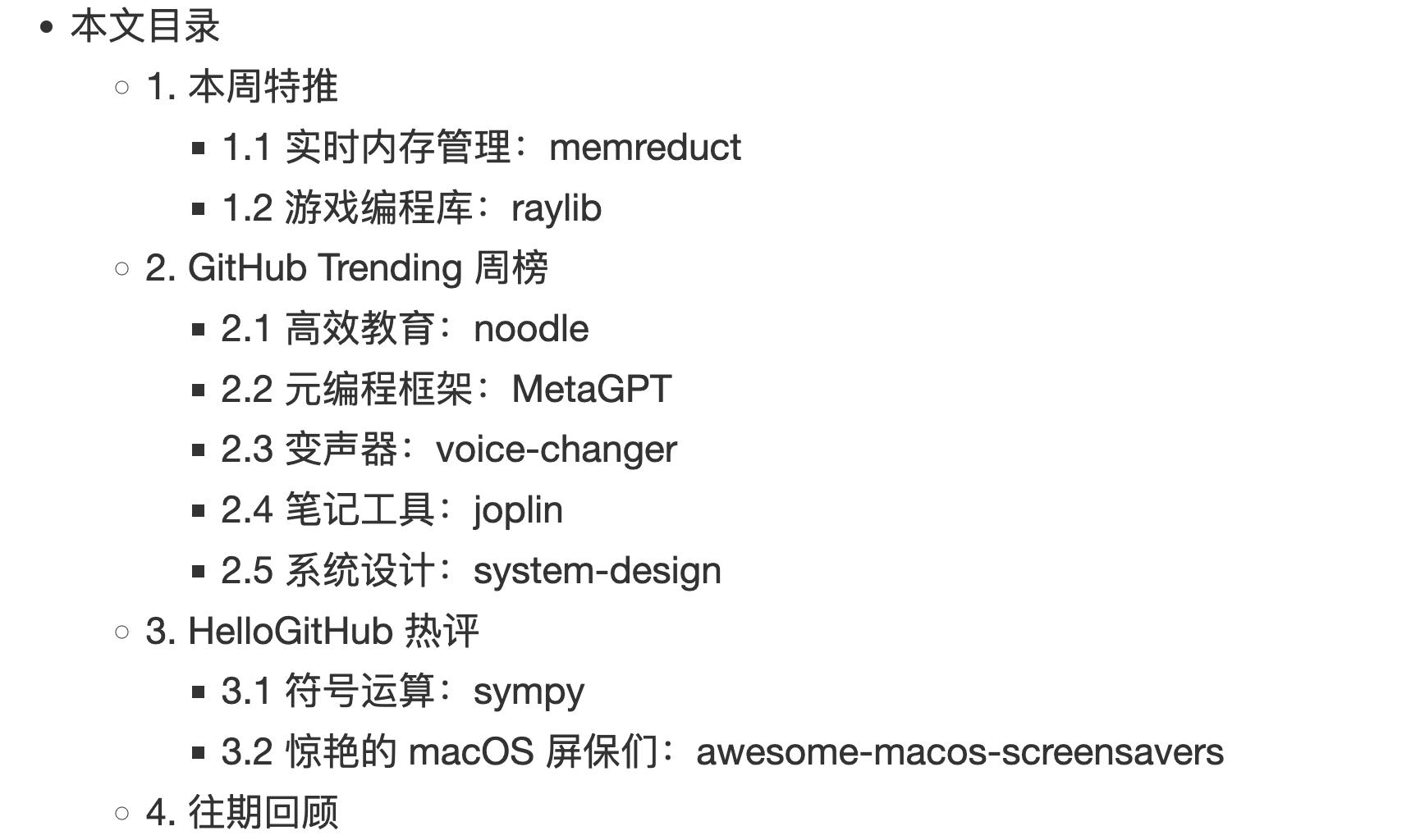 怎样高效访问github的有用项目,github十大实用功能