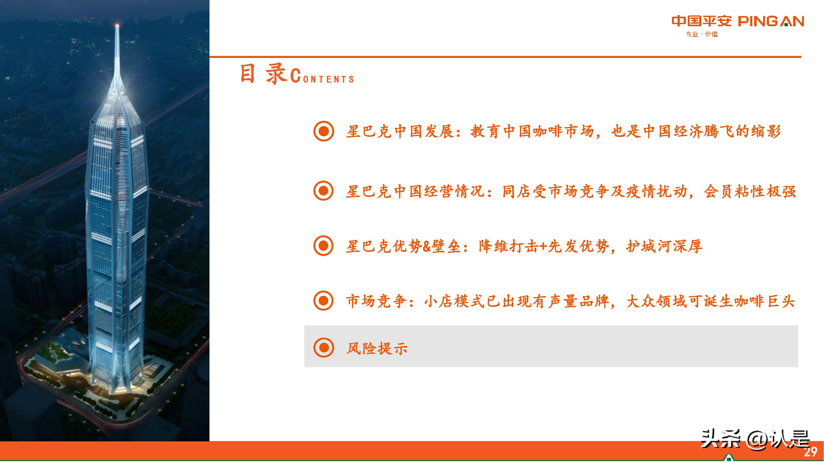 瑞幸咖啡与星巴克比较分析,星巴克咖啡vs瑞幸咖啡